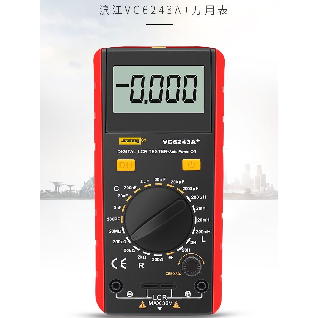 滨江LCR测试仪电感表VC6243A+电感电容电阻表检测仪专用仪表数显