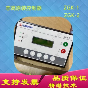ZGK 2螺杆机显示屏电脑板22KW配 供应志高股份空压机控制器ZGK