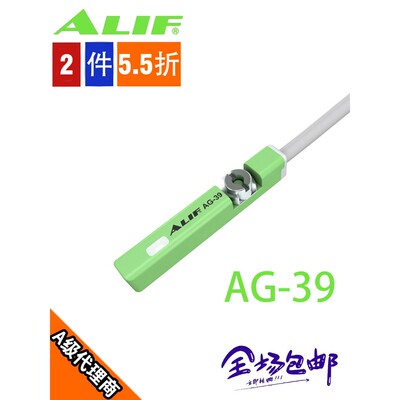 ALIF爱里富磁性开关传感器 AG-39R 39DF 39N 39P 39S 39DFB 39SB