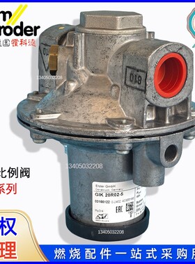 空燃比例阀 KROM GIK15R02-5 GIK20R02-5 GIK25R02-5 GIK40R02-5