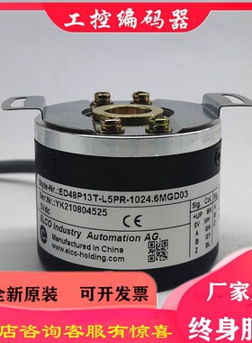 全新ED48P13T-L5PR-1024.6MGD03广数数控主轴伺服电机编码器