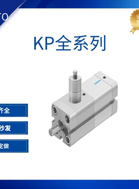 费斯托带锁气缸DSBC/DNC/ADN25-32-40-50-63-80-100-125-PPV-A-KP