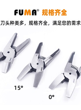 台湾FUMA气剪刀头FA-30系列S7PZS7PF9FD9PF9PSF9CTLF7L气动剪刀头