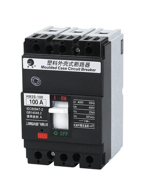 上海精益 黑猫塑壳断路器HM3S-100 空气开关 3P 100A 80A 63A 32A