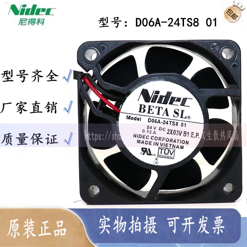 D06A-24TS8 01 原装日本Nidec DC24V 0.15A 60*60*25MM变频器风扇
