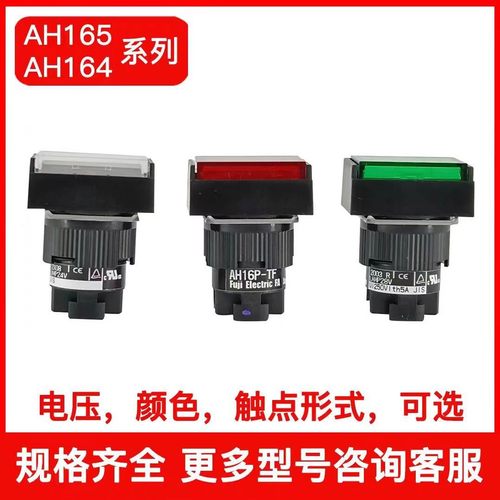 富士船用按钮开关AH16P-TGF SF AH16P-TF 5 X