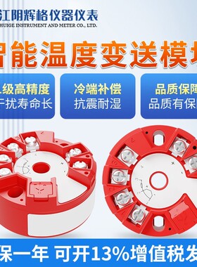 智能一体化温度变送器模块转4-20mA输出热电阻pt100热电偶K型隔离