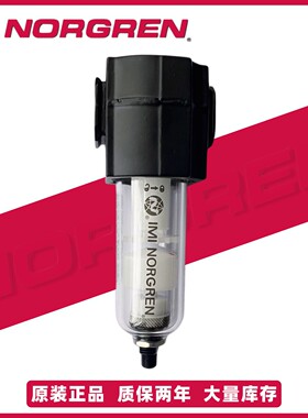 NORGREN诺冠-EXCELON空气过滤器F73G-3GN-AT3 AT1 F73G-3GN-QT3T1