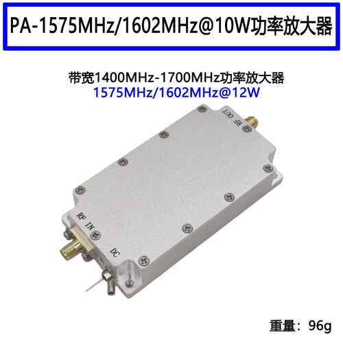 1575MHz/1602MHz L1 10W PA射频放大器 RF功放模块 功率发射模块