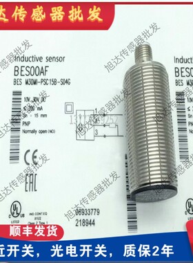 BALLUFF巴鲁夫接近开关BES02ZY BESM30ME1-GNX15B-S04G-EEX传感器