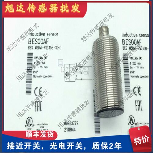 BALLUFF巴鲁夫接近开关BES02ZY BESM30ME1-GNX15B-S04G-EEX传感器