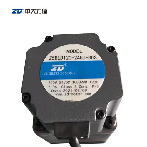 ZD中大无刷直流电机120W 24V Z5BLD120-24GU-30S/5GU15KB