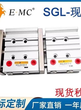 EMC三轴导杆气缸SGM SGL12/16/20/25/32/40/50/63x30x75X100X125S