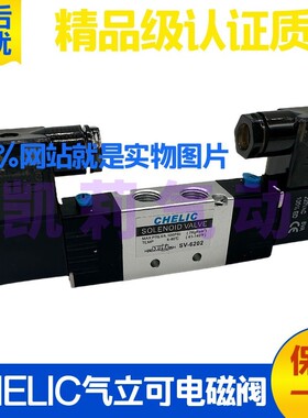 CHELIC气立可气动电磁阀SV-6202 SV-5201 SV-8203 SV9204电控换向