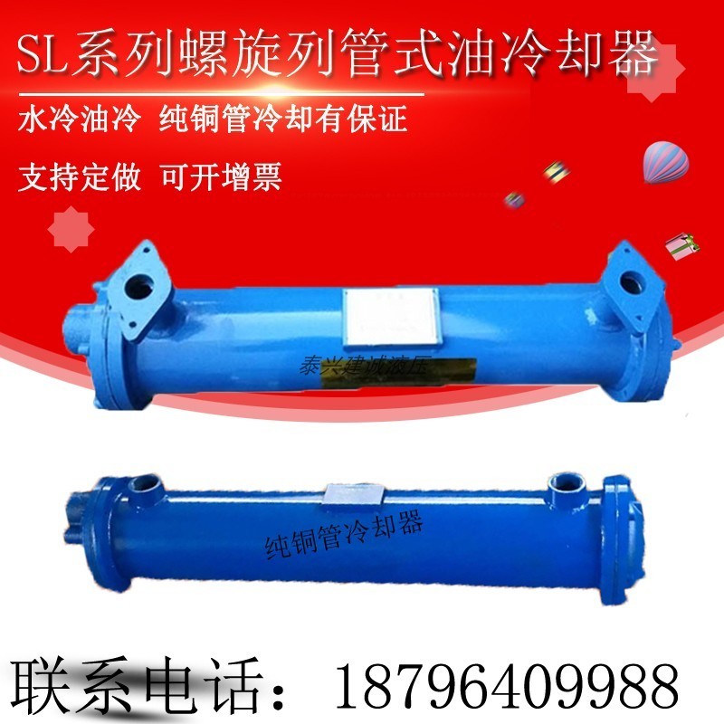 液压油水换热器SL-421/518/509/408管式注塑机油冷却器SL-309/305