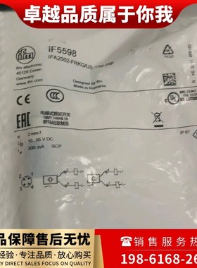 易福门iF5598 IFW204 IIS207 IY5209 IY5051 IY5052 IY5033开关