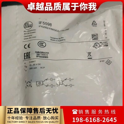 易福门iF5598 IFW204 IIS207 IY5209 IY5051 IY5052 IY5033开关