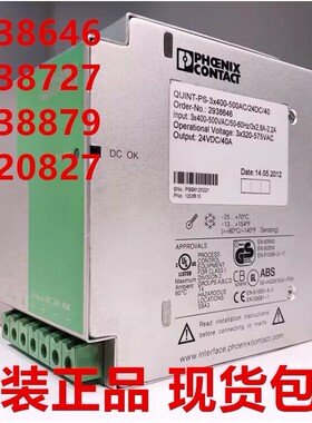 电源QUINT-PS-3X400-500AC/24DC/40/2938646/2938727/879/2320827