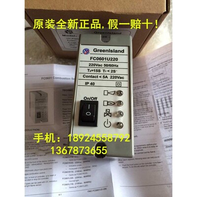 格陵兰FC0401U220 FC0501U220, 3 u220 FC0601U220点火控制器