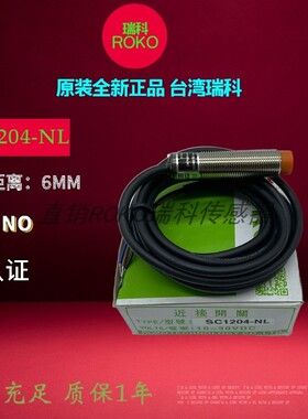 瑞科SCL1204-N/P SCL1202-N SC1202-KP2L SC1204-NL SCS1204-NL