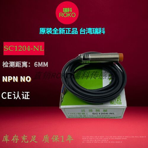 瑞科SCL1204-N/P SCL1202-N SC1202-KP2L SC1204-NL SCS1204-NL