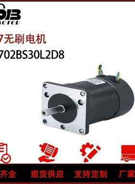汉德保57外径无刷电机BS系列 5702BS30L2D8 57Bl62-30L2D8