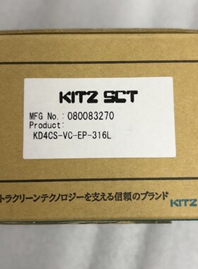 KITZ 1/4VCR气动隔膜阀KD4CS-VC-EP-316L低压常闭气动公头全新