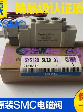 SMC气动电磁阀SY9120 SY9220 SY9320-5G 4LZE 3LD 5GZD 5DZ-02控