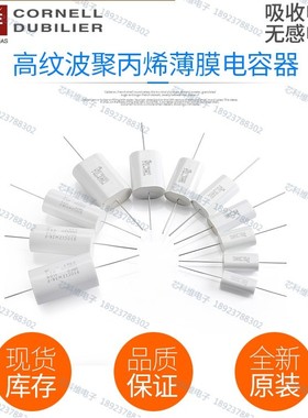 941C30P47K-F 0.47UF 3000V .47MFD 3000VDC美国CDE无感吸收电容