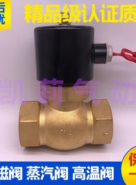 耐高温蒸气管道气动电磁阀US-15 20 25 35 40 50开关AC220V控制二