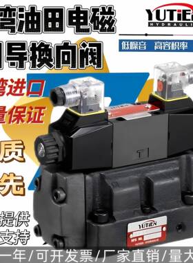 DP-04-3C2油田电液换向阀3C3/3C4/3C5/3C6/2B2/2B3/3C8 06/10 DHP