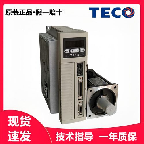 TECO东元伺服电机2KW带刹车驱动器JSDAP-50A3/PMB20ABAB标配3米线