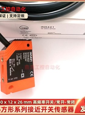 IN5194 218 341 5217 133 326 277 5189 215 276 278 132接近开关