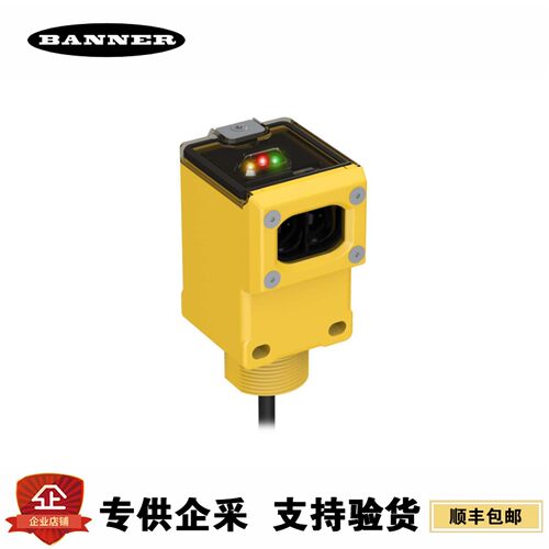 现货 BANNER邦纳 光电传感器Q45BB6DL Q45BB6R Q45AD9LP Q45VR2LV