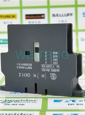 上海人民电器厂 CK11Z接触器辅助触点1NO常开1NC常闭侧装原装上联