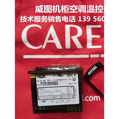 卡乐 ritual 威图温控器 pzrix0h003 -pzrixohoo3 PZRIX0H003