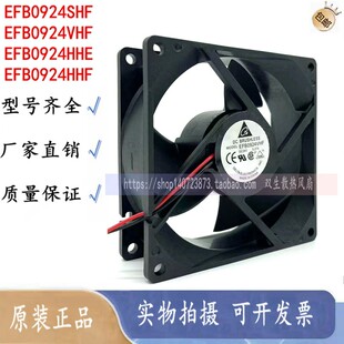 原装正品台达EFB0924SHF/HHE/VHF/HHF 24V 英威腾变频器风扇9032
