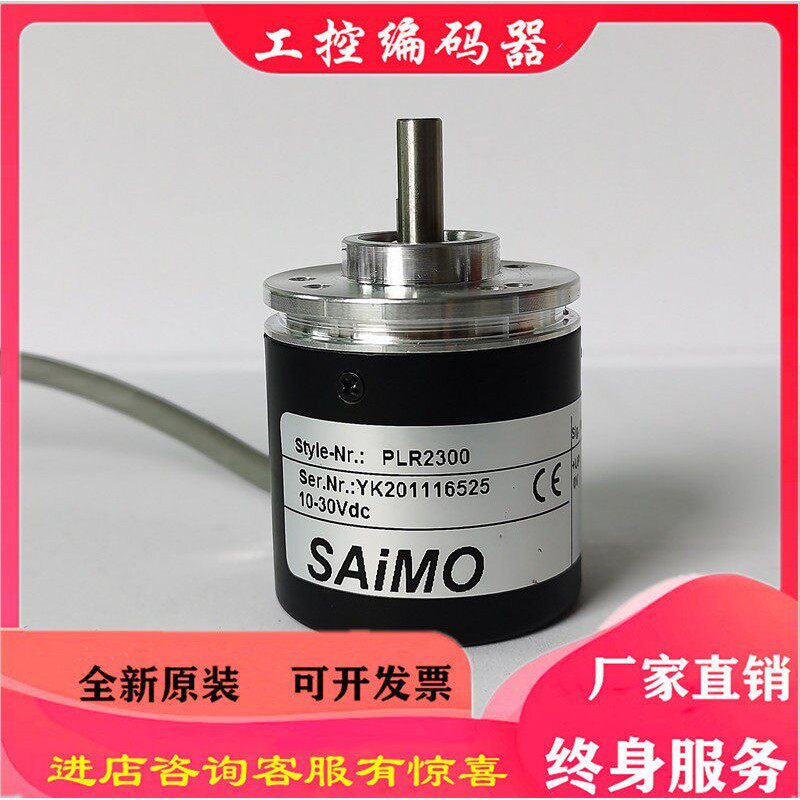 PLR2300皮带秤编码器传感器ISC3806-003G-1800BZ1-5E-A4LX喷码机