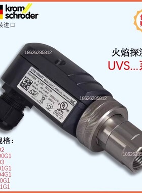 火焰探测器光电眼UVS10D1G1 UVS10D0G1 UVS10D4G1 UVS10D2 10D0P2