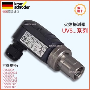 UVS10D2 UVS10D4G1 10D0P2 UVS10D0G1 火焰探测器光电眼UVS10D1G1