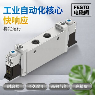 VUVG-L14-B52-T-G18-1P3 566500 费斯托电磁阀现货销售