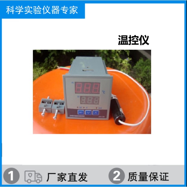 DFDS-7402温控仪表智能温度控制器配水浴锅干燥箱用DFD-7401/7402
