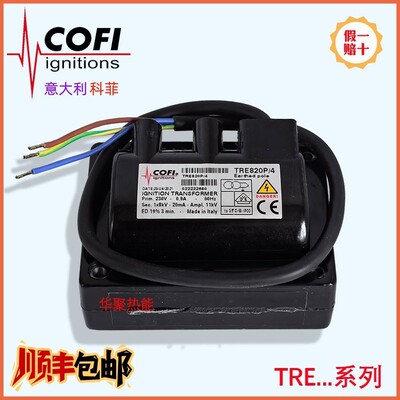 ()意大利COFI TRE820P/4 TRE820PISO高压包 点火变压器