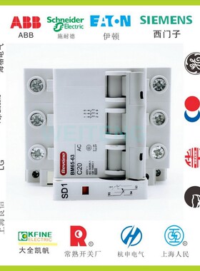 BEVONE北元电器BM65-63 C20 3P+SD1小型断路器带报警触点空气开关
