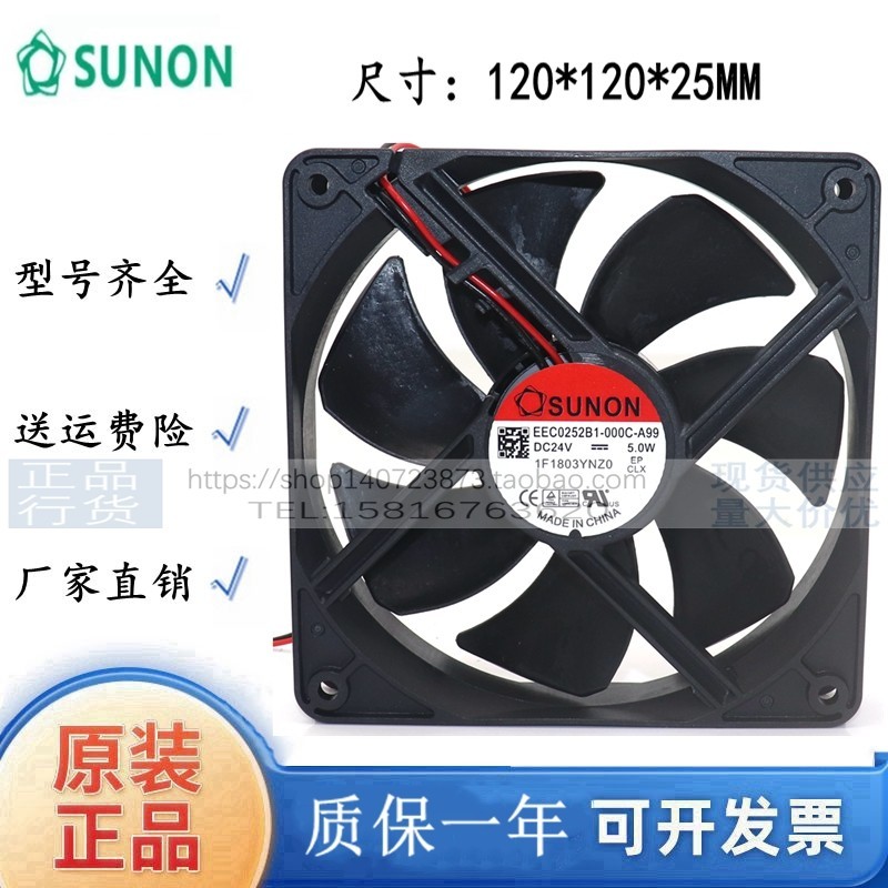 原装SUNON建准EEC0252B1-000C-A99 12025 24V 5W机柜空调散热风扇