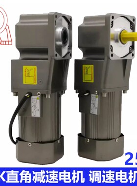 YK永坤微型直角减速电机25W转角调速电机4IK25RGU单三相220V380V
