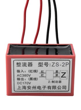 整流器ZS-1P 220VAC/99VDC 整流装置 ZS-2P 380VAC/170VDC
