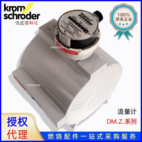 KROM流量计 DM65Z50-40 DM100Z80-40 DM160Z80-160 DM250Z100-160