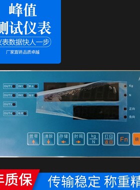 柯力峰值保持控制仪表显示器试验机测力机拉压力测试双窗口R36.10