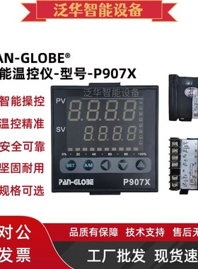 P907X/P909X-A01-020-000AX台湾泛达PAN-GLOBE温控器仪 0-10V输出